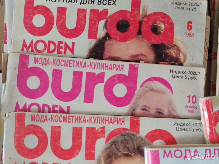 Журналы бурда старые 88-98