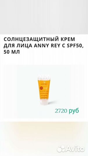 Косметика anny RAY