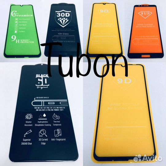 Защитное стекло, пленка на Huawei Honor