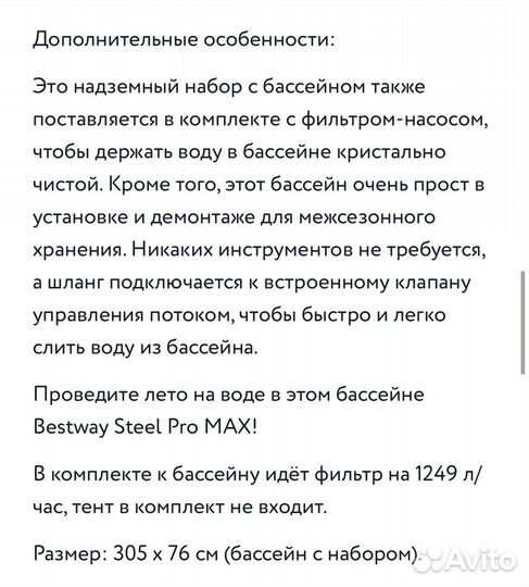 Бассейн каркасный Bestway Pro Max