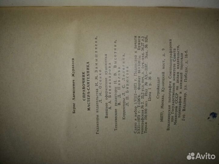 Книги. Узкой специализации