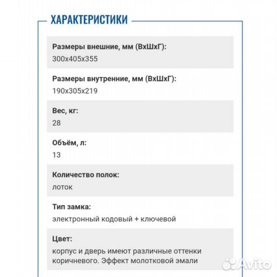 Огнестойкий сейф Valberg FRS-30 EL