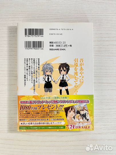 Манга на японском (эроманга)