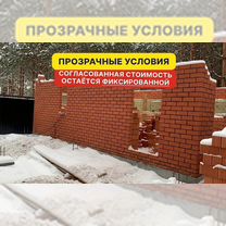 Кладка кирпича. Бригада каменщиков. Кладка блоков, Зеленоград