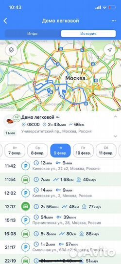 Установка спутникового слежения