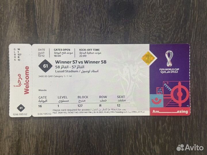 Билеты на финал и полуфиналы World Cup Qatar 2022