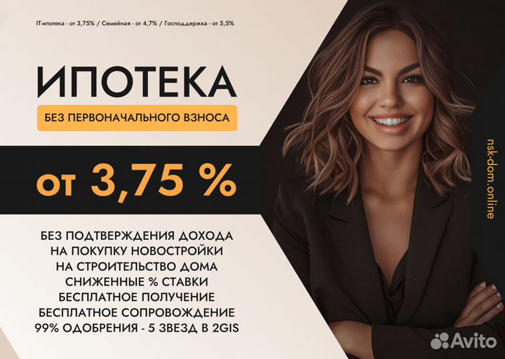 Ипотечный брокер. Получение ипотеки. Риелтор