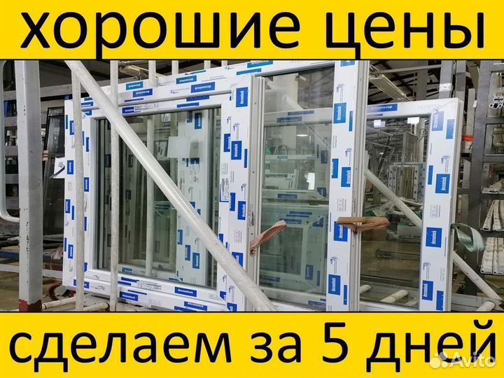 Пластиковые окна стеклопакет под заказ