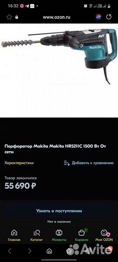 Перфоратор makita 5210 с комплектом буров