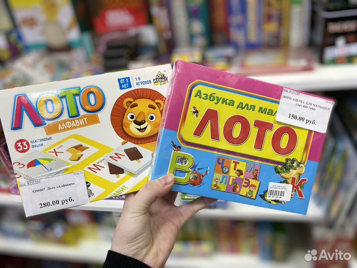 Детское лото и домино