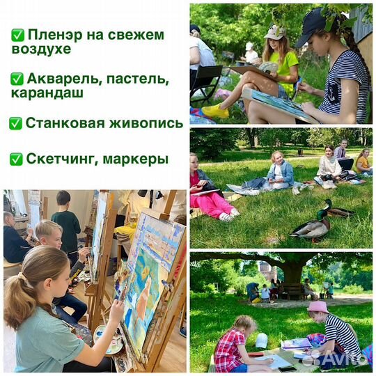 Летний городской Арт лагерь