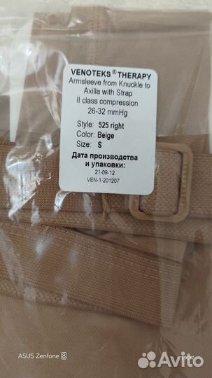 Компрессионный чулок с лямкой