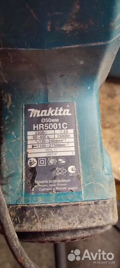 Перфоратор