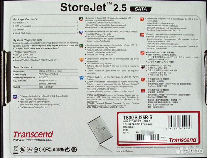 Корпус с USB2.0 для жёсткого диска 2,5