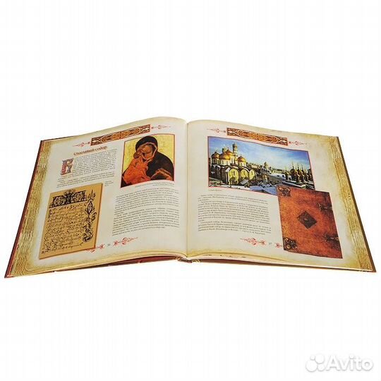 Иван Грозный (Подарочное издание / короб)