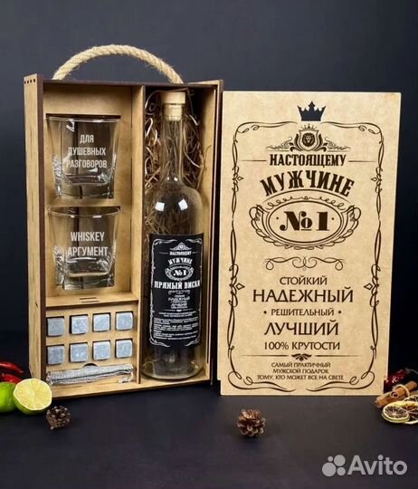 Подарочный набор для настаивания, со стаканами