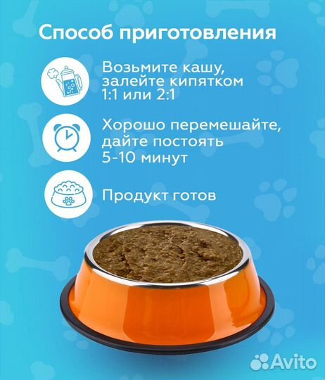 Корм-Каша для собак 5 кг alma