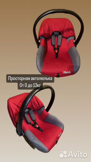 Автолюлька от 0 до 13 кг