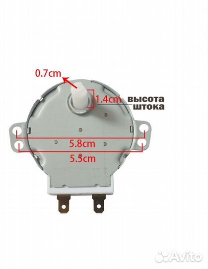Синхронный мотор для микроволновой печи 49TYZ-A2