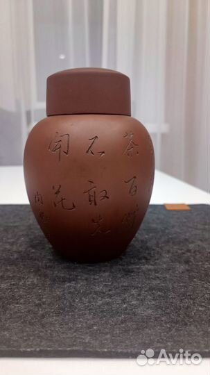 Чайник глиняный китайский