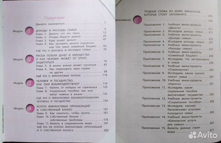 Финансовая грамотность (учебник+рабочая тетрадь)