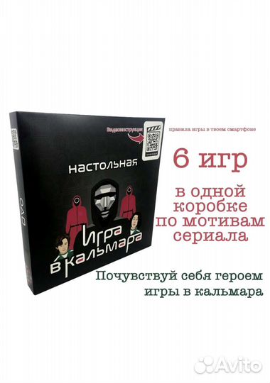Игра в Кальмара