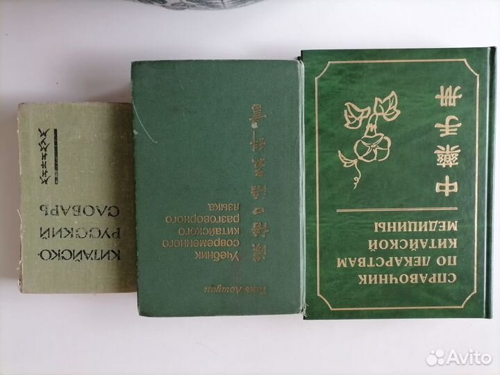 Книги на китайском языке