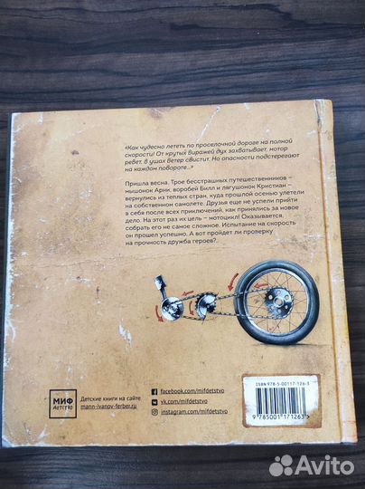 М. Содомка. Как собрать мотоцикл