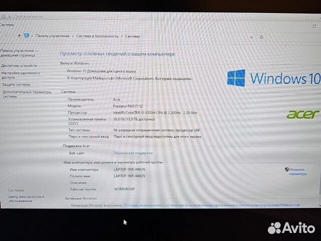 Acer Predator 300 17