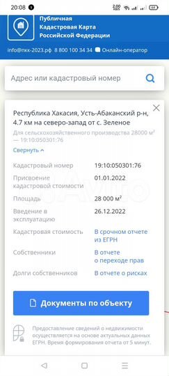 Участок 2,8 га (СНТ, ДНП)