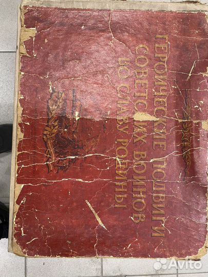 Героические подвиги советских воинов во славу 1956