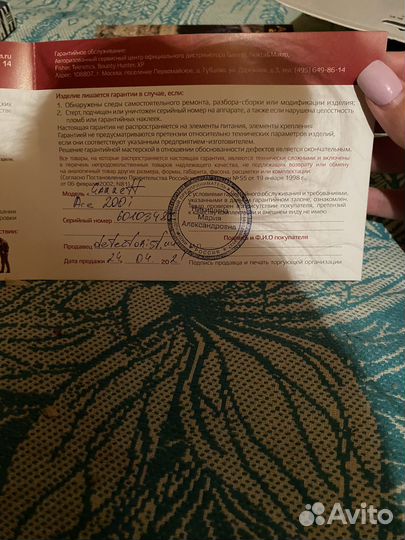 Металлоискатель бу ACE 200i