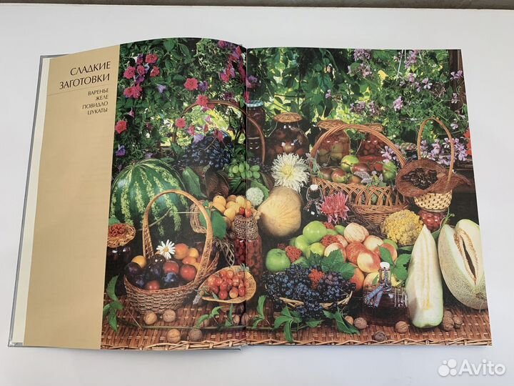 Книга домашних заготовок