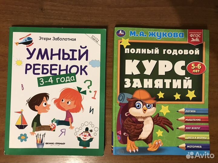 Пособия для развития детей Тесты