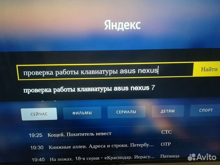 Клавиатура беспроводная