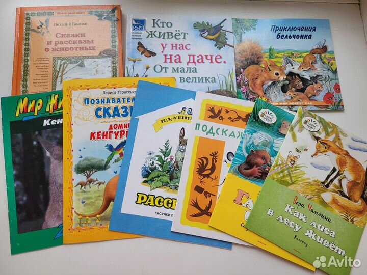 Книги про животных