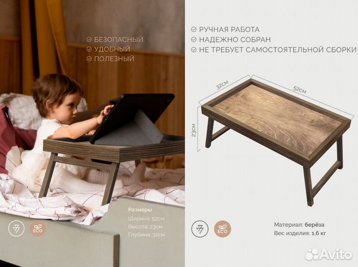 Столик поднос коричневый