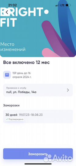 Абонемент в фитнес клуб