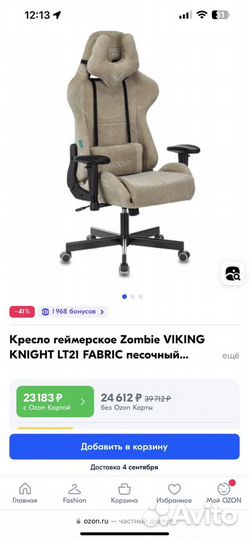 Компьютерное игровое кресло геймерское Viking