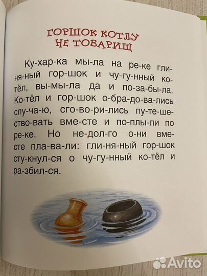 Книга К. Ушинский 