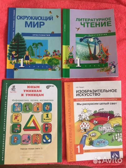 Хрестоматии 1 класс перспективная