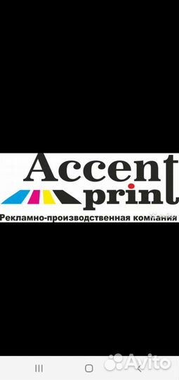 Сборщик рекламных конструкций