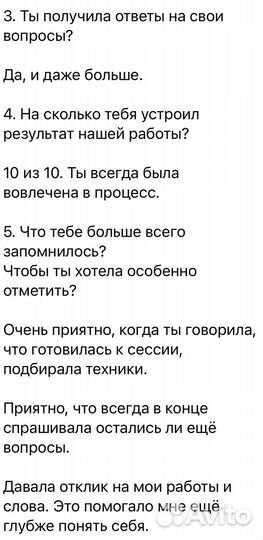 Психолог