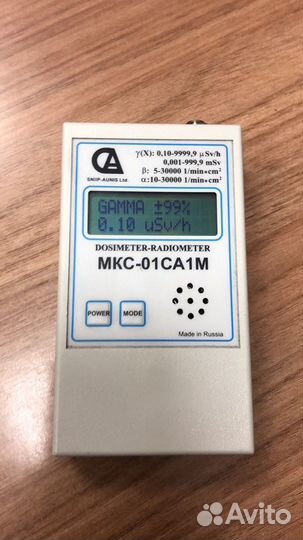 Дозиметр мкс-01са1М
