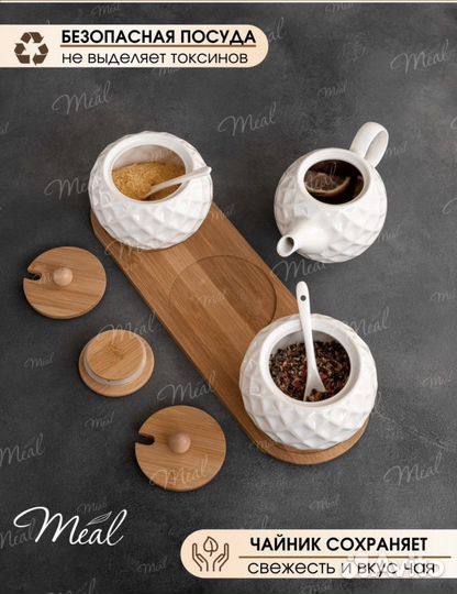 Подарочный набор чайный