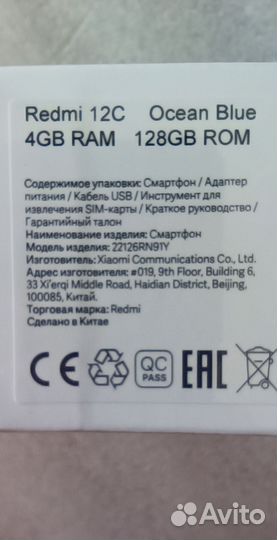 Xiaomi Redmi 12C, 4/128 ГБ