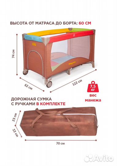 Манеж кровать Babycare Arena