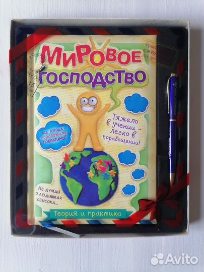 Ежедневник в подарочной упаковке