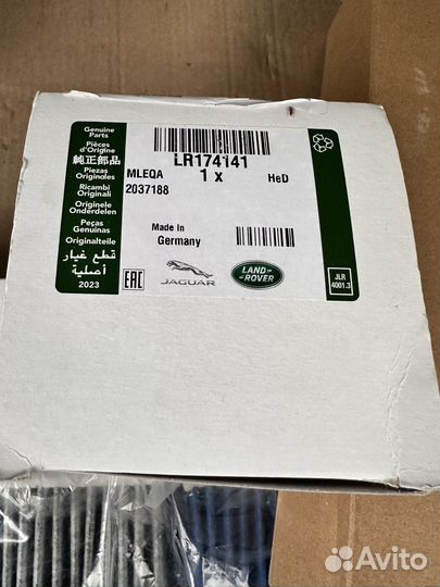 Комплект для то Range Rover l460 l461