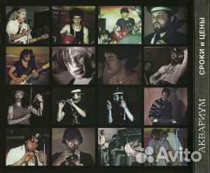 Аквариум – Сроки И Цены Лейбл:Отделение выход 2D